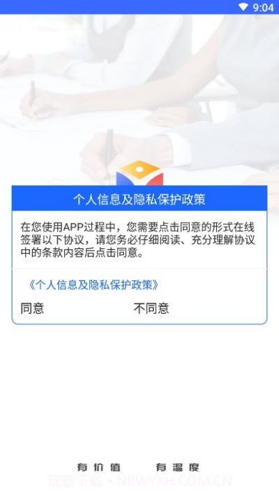 泽学院截图2