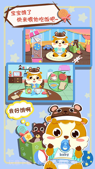 儿童照顾小宝宝截图3