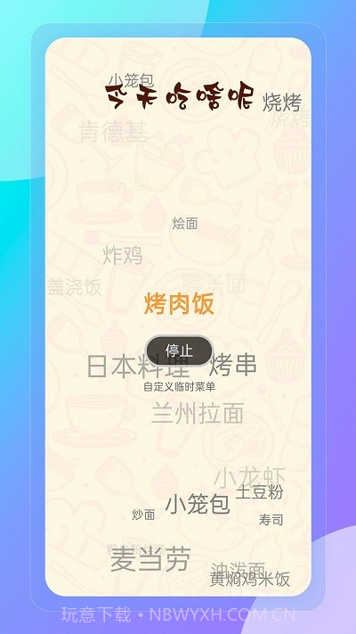 巧思万能盒截图3