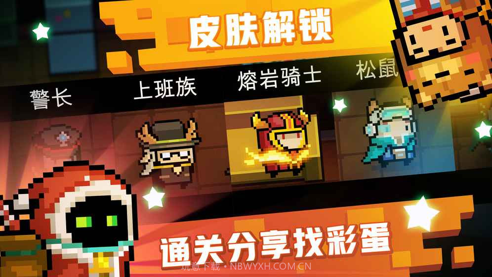 元气骑士1.9.5截图2