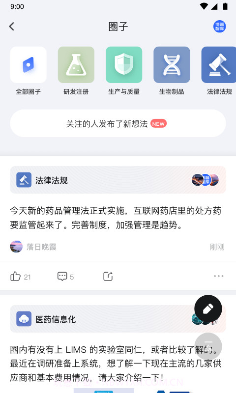 博普智库截图4