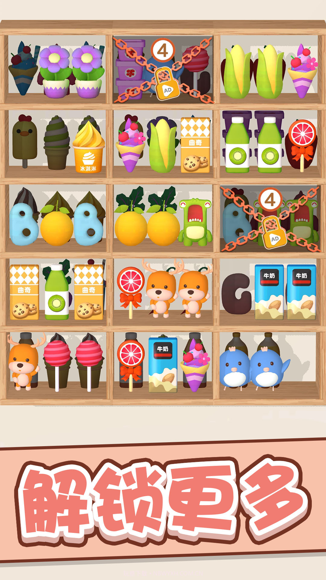 全明星消消截图2