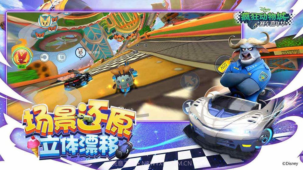 疯狂动物城赛车嘉年华截图3 疯狂动物城赛车嘉年华截图3