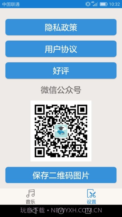 音乐音频剪辑大师截图2 音乐音频剪辑大师截图2