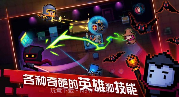 元气骑士 2.5.0版截图4