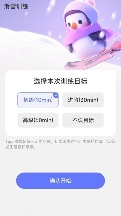 乐滑出行截图1 乐滑出行截图1