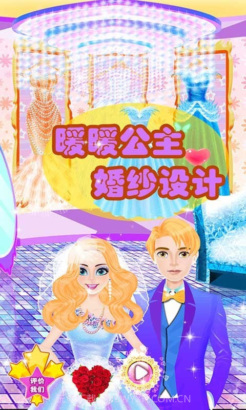 暖暖公主婚纱设计截图1