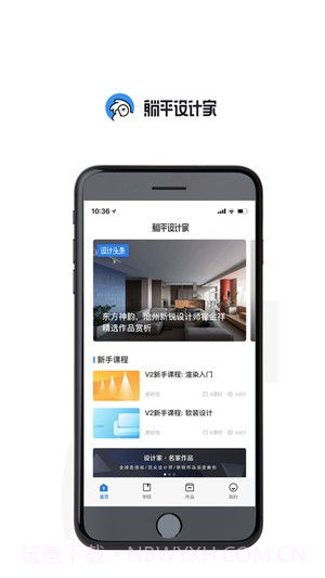 躺平设计家(室内装修)截图2 躺平设计家(室内装修)截图2