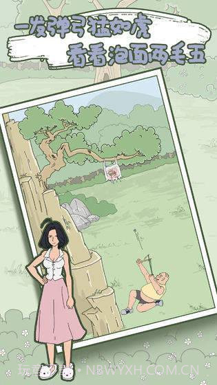 妈妈把我的泡面藏起来了游戏截图1