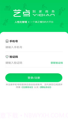 艺点技工端截图2 艺点技工端截图2