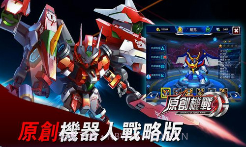 原创机器人截图3