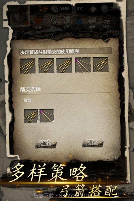 我的探险生涯截图5