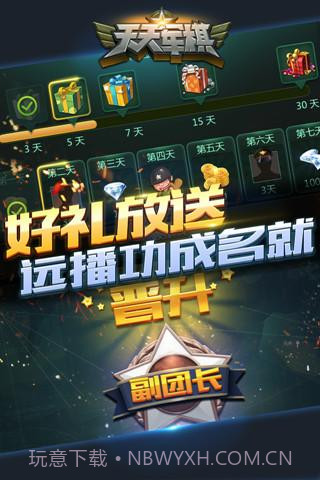 腾讯天天军棋截图5 腾讯天天军棋截图5