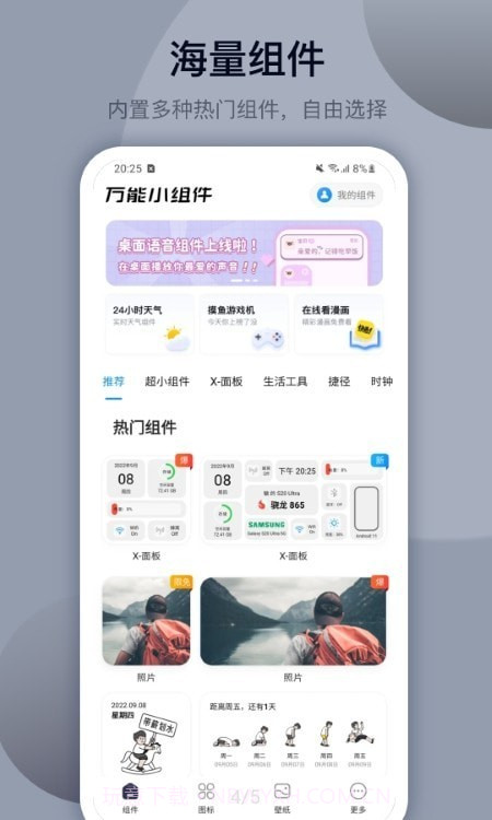 简单便笺截图4