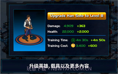 星球大戰指揮官截图4