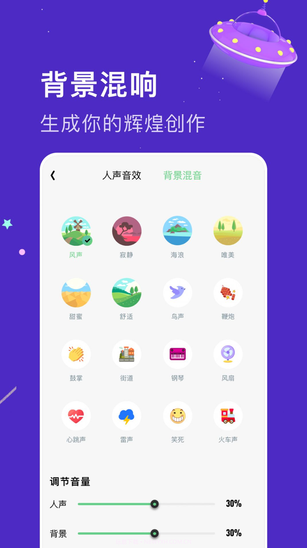 闪玩实时变声器截图1 闪玩实时变声器截图1