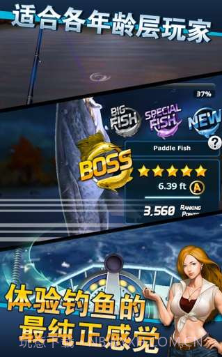 钓鱼发烧友截图1