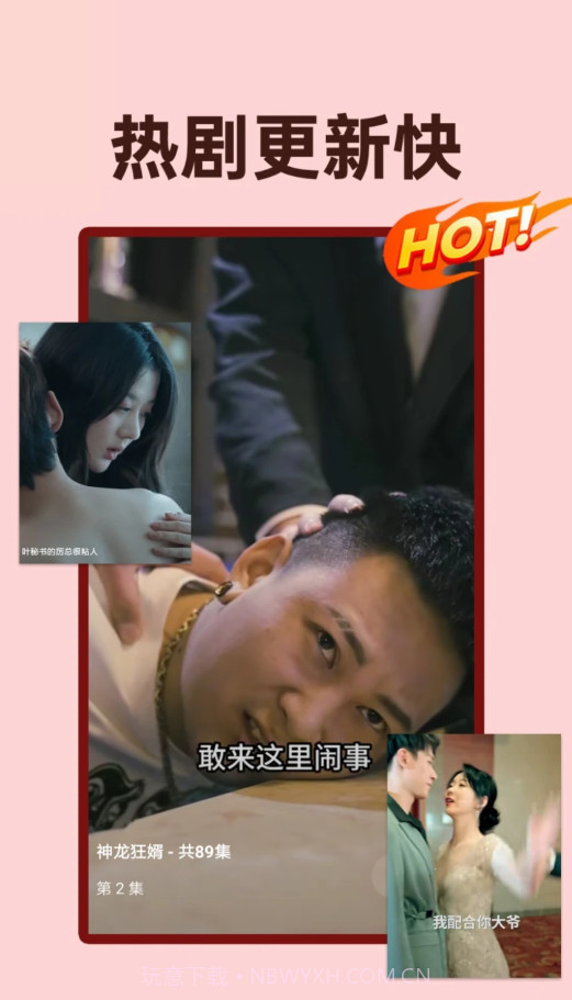 全民免费短剧截图1