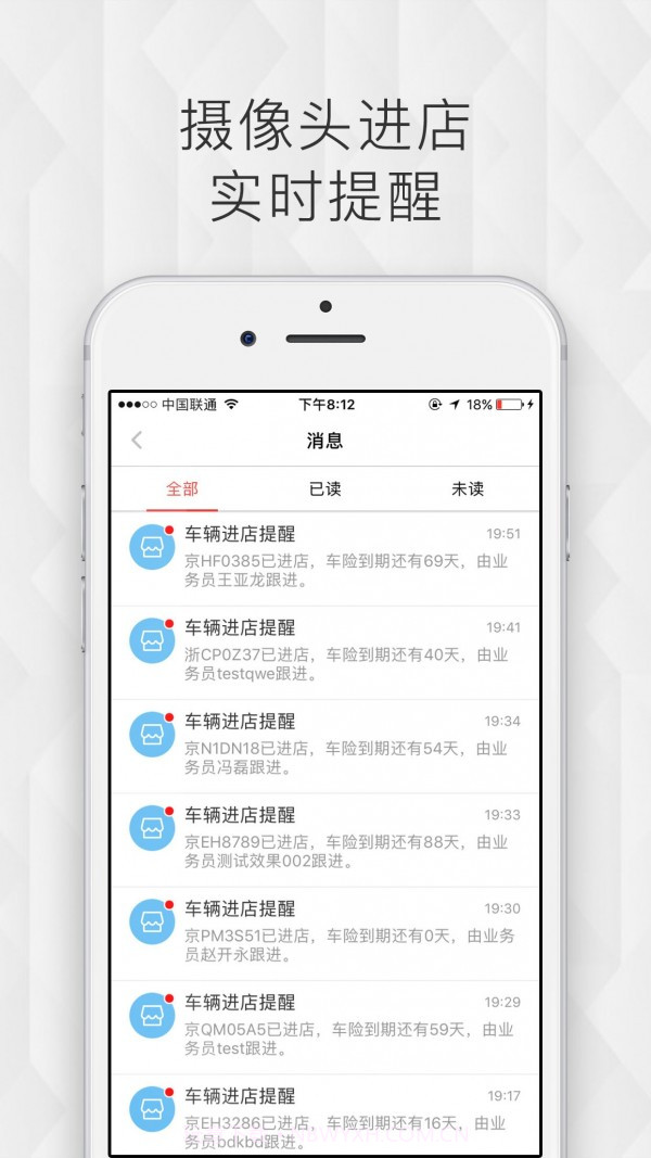 车险机器人截图3 车险机器人截图3