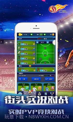 实况中超截图5 实况中超截图5