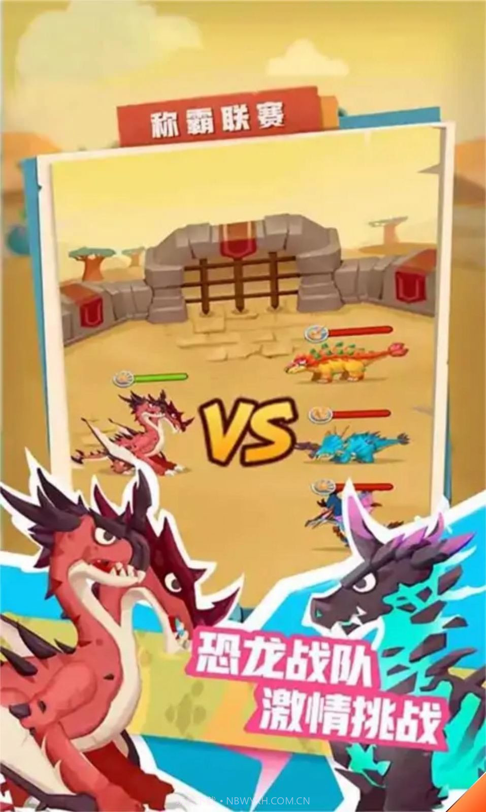 我的恐龙公园截图1 我的恐龙公园截图1