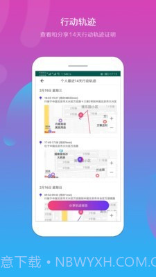 向心圈截图2 向心圈截图2