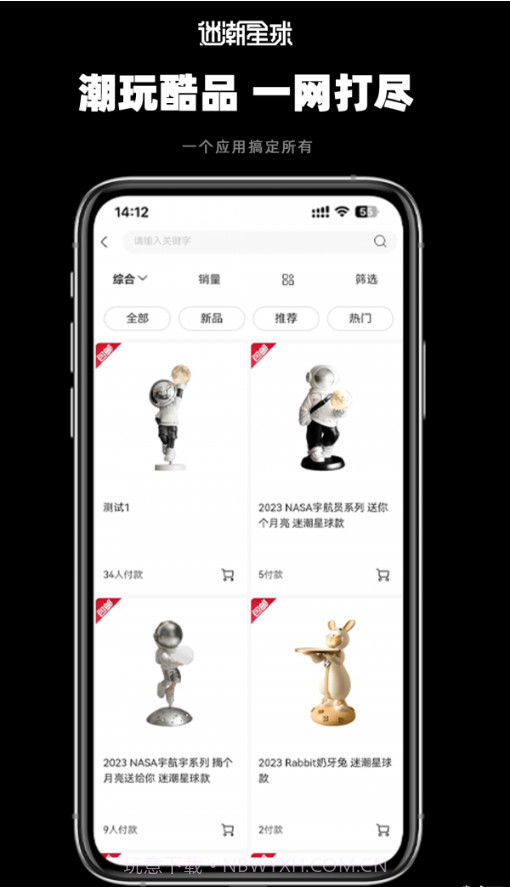 迷潮星球截图1 迷潮星球截图1