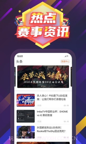 东方电竞截图1 东方电竞截图1