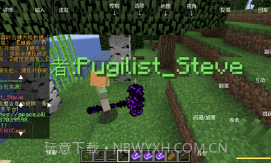 我的世界烦人的村民模组基岩版截图3