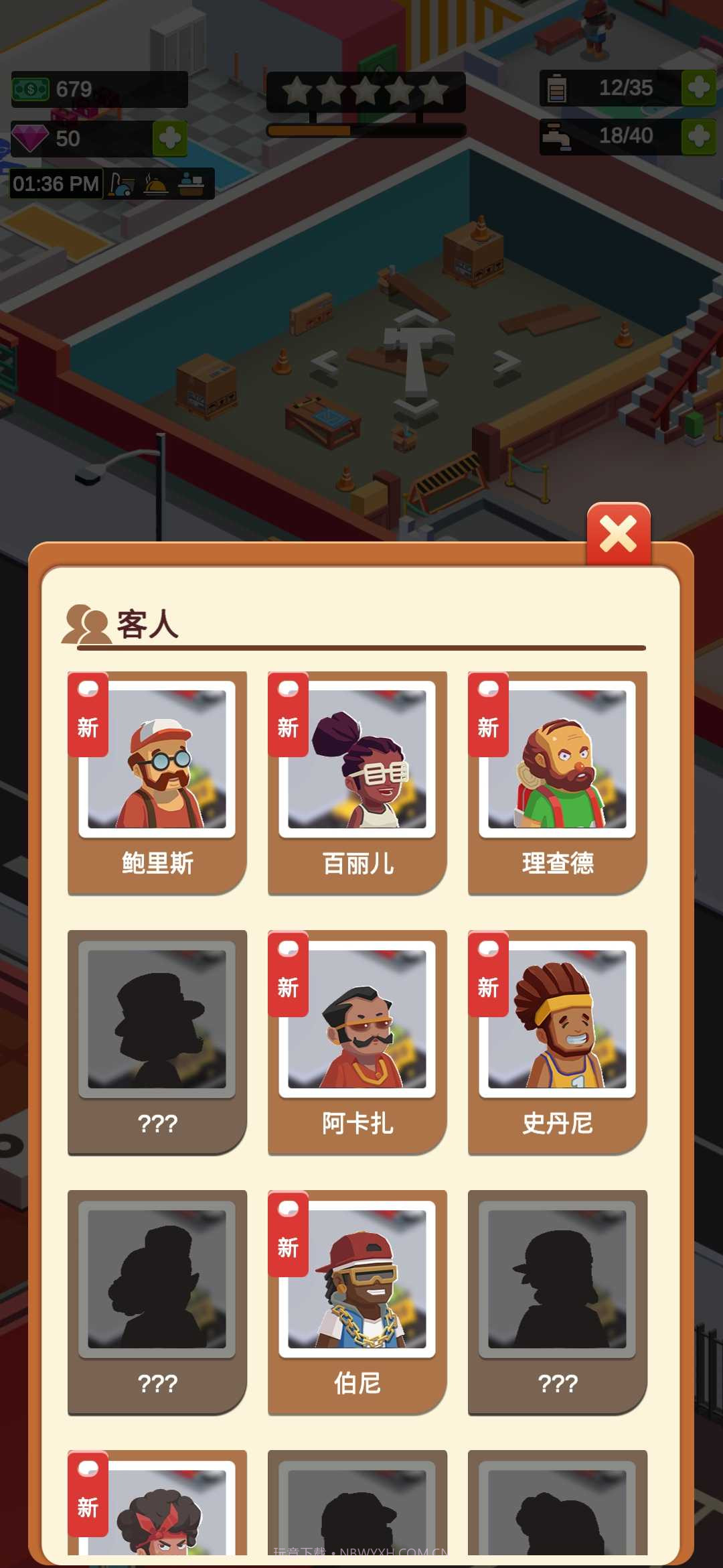 闲置度假大亨中文版截图2 闲置度假大亨中文版截图2