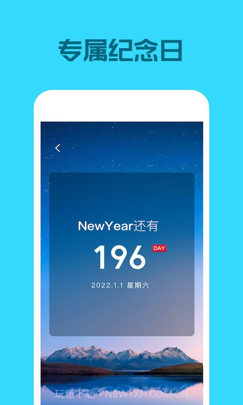 灵鹿倒数日截图2