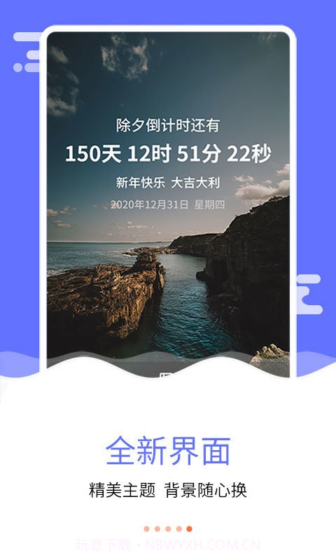 灵鹿倒数日截图1