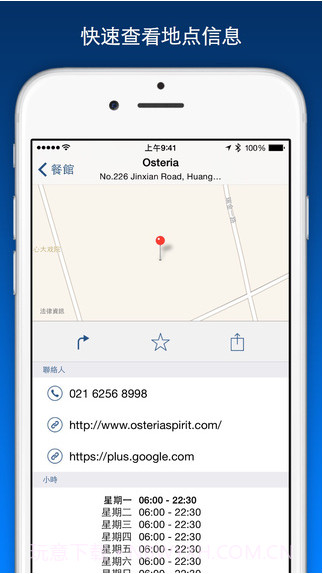 周围的信息截图5