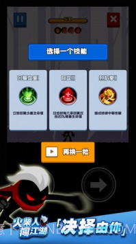 火柴人闯江湖截图3 火柴人闯江湖截图3