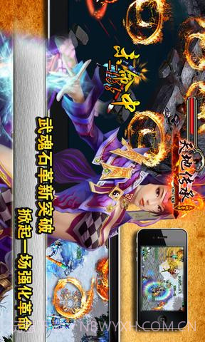 天地豪侠OL截图4