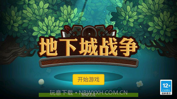 地下城战争v1.9.4截图1