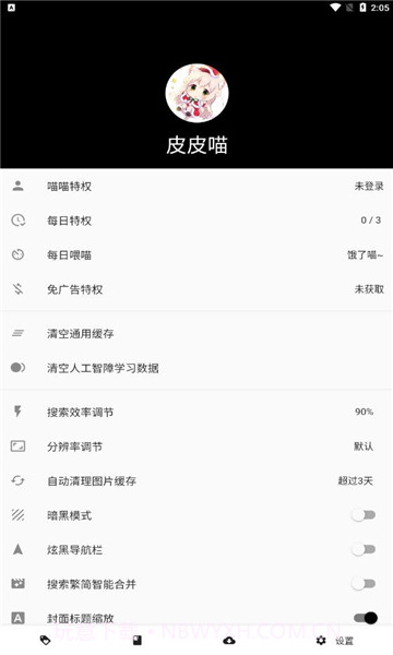 皮皮喵漫画2023最新版截图2 皮皮喵漫画2023最新版截图2