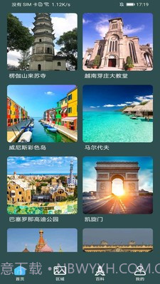 3D鹰眼街景截图3