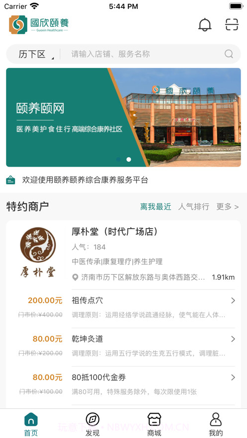 颐养颐网截图1 颐养颐网截图1