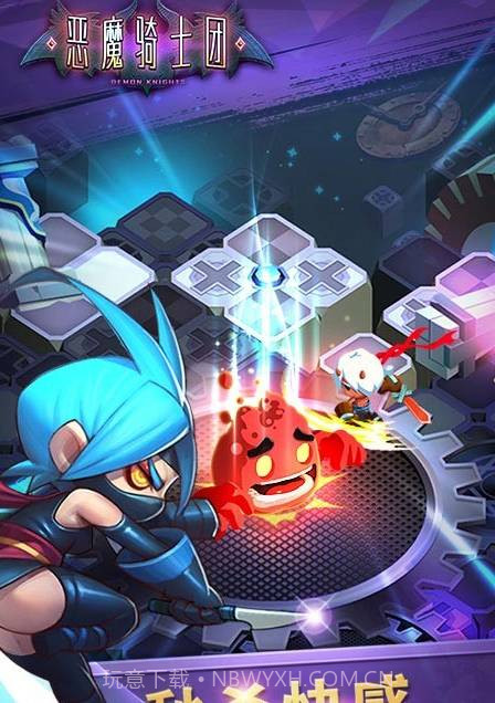 呆萌骑士APP截图3 呆萌骑士APP截图3