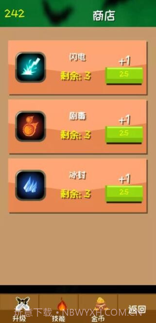 危城守卫截图3 危城守卫截图3