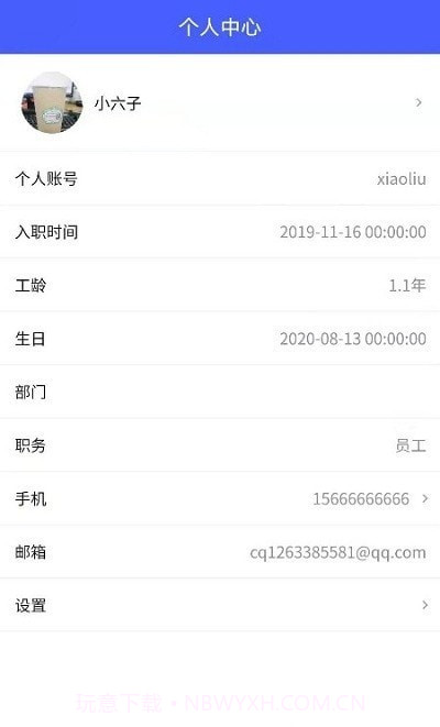 智慧绩效截图1 智慧绩效截图1