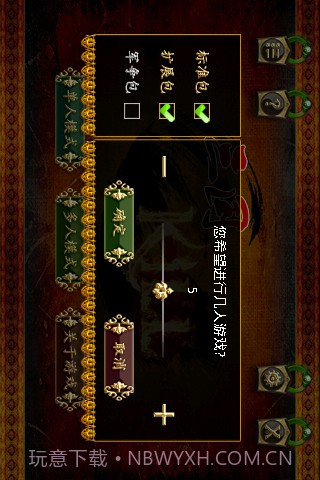 优蜜三国杀截图2