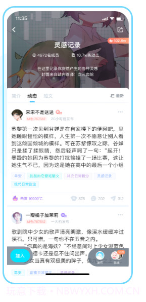 墨者写作ios版截图3