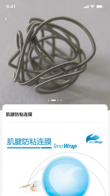 天新福医疗截图5 天新福医疗截图5