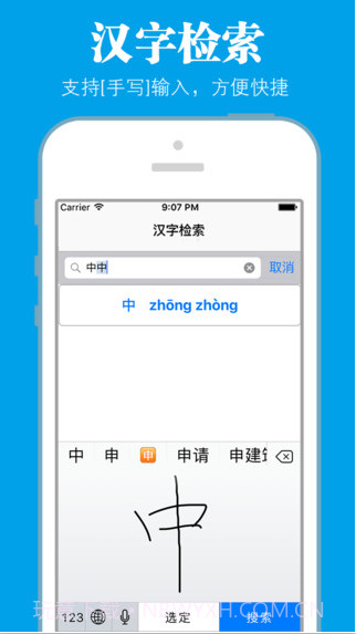 新华字典经典版截图2