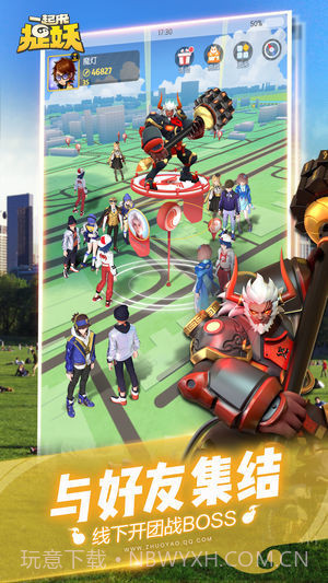 一起来捉妖飞机插件截图2 一起来捉妖飞机插件截图2