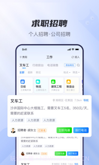 工小猫截图1 工小猫截图1