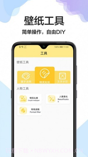 美化桌面截图1 美化桌面截图1
