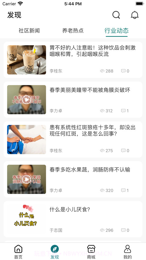 颐养颐网截图2 颐养颐网截图2